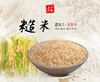 人民 糙米500g 商品缩略图2