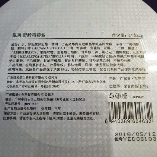 花库密龄霜24支*2g 商品图4