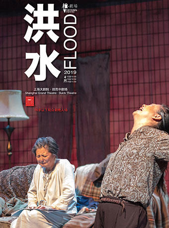 【4.12－4.14】9折|澳大利亚哥特式当代戏剧话剧 《洪水》门票上海大剧院 商品图2