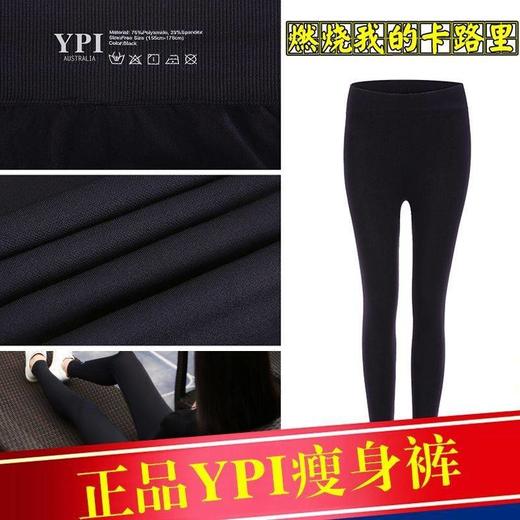 【微胶囊成分 分解脂肪】光速塑腿裤 翘臀收腹健身瑜伽打底裤 商品图4