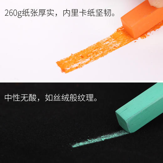 哈内姆勒 色粉用纸260克Velour丝绒粉彩纸 内里卡纸多元纸面 商品图2