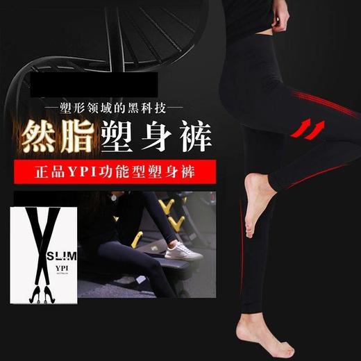 【微胶囊成分 分解脂肪】光速塑腿裤 翘臀收腹健身瑜伽打底裤 商品图2