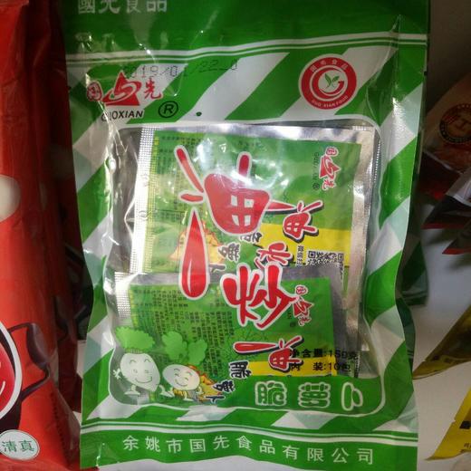 【咸菜】国先油炒油脆萝卜干150g（10包装） 商品图0
