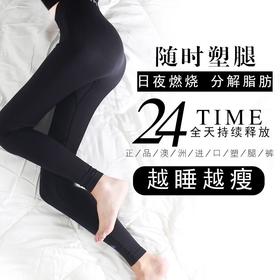 【微胶囊成分 分解脂肪】光速塑腿裤 翘臀收腹健身瑜伽打底裤