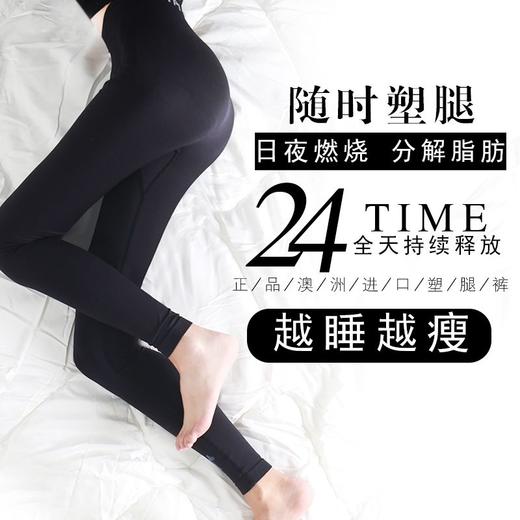 【微胶囊成分 分解脂肪】光速塑腿裤 翘臀收腹健身瑜伽打底裤 商品图0