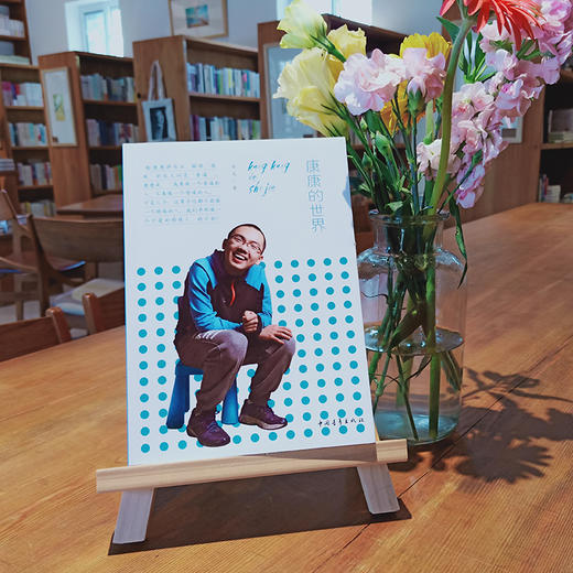 《康康的世界》邹文著 商品图0