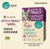 益生喵 益生菌泌尿粉 蔓越莓火鸡口味 商品缩略图0