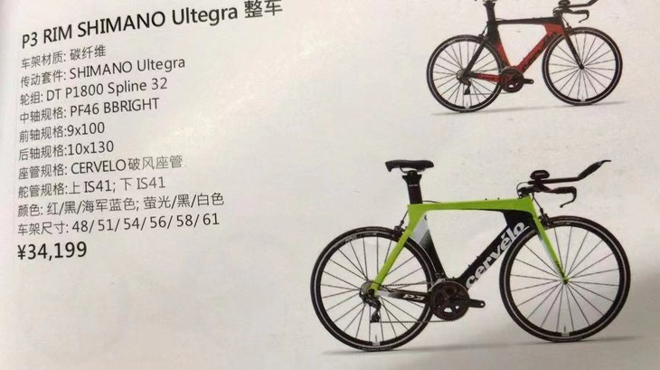 2019新款cervelo p3 全碳纤维车架 r8000套件 报销安装费