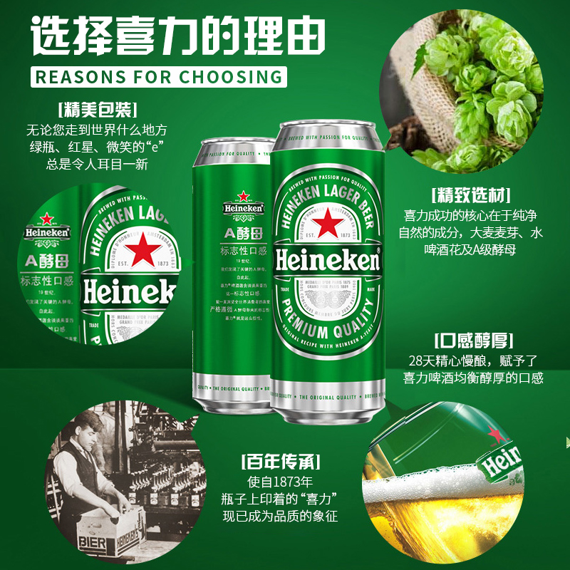 heineken/喜力啤酒 罐装500ml*24罐 麦芽啤酒整箱