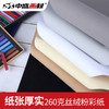 哈内姆勒 色粉用纸260克Velour丝绒粉彩纸 内里卡纸多元纸面 商品缩略图0