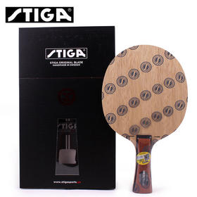 STIGA斯帝卡底板Allround Classic AC全面经典型5层纯木斯蒂卡