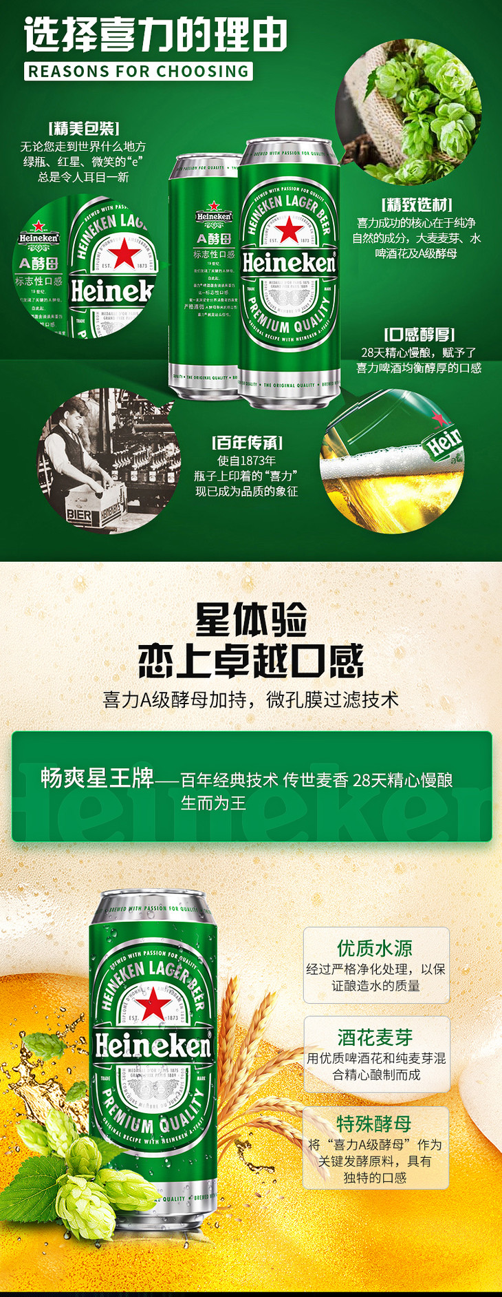 heineken/喜力啤酒 罐装500ml*24罐 麦芽啤酒整箱