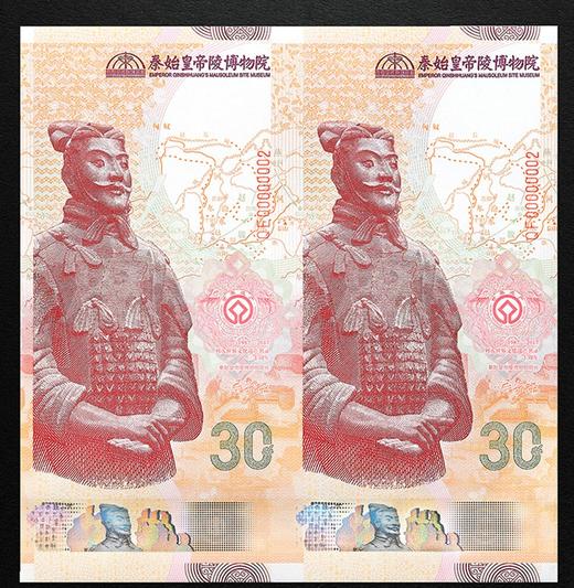世界文化遗产兵马俑纪念券 商品图1