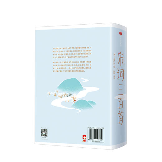 宋词三百首 [清]上彊村民 著 文学 商品图2