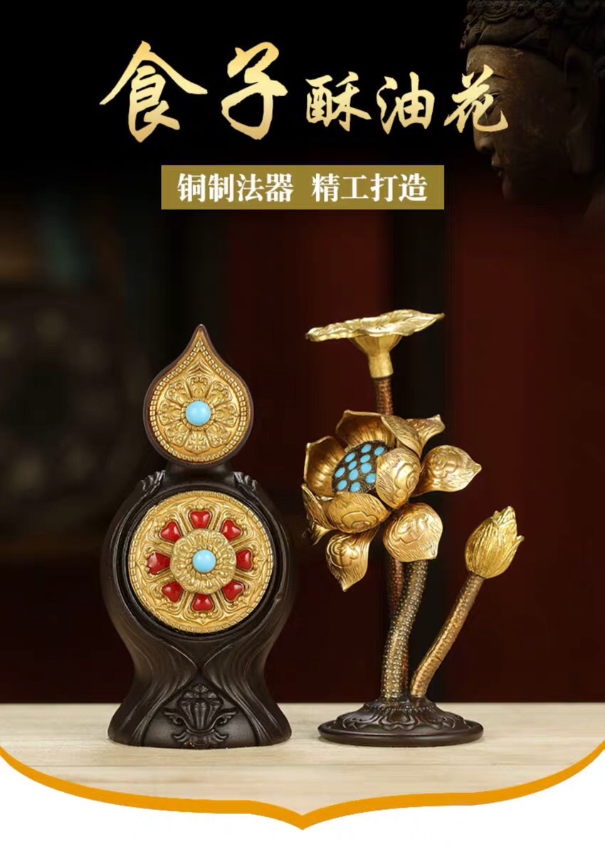 藏传佛教品 铜制复古密宗法器 八供朵玛酥油花食莲花摆件