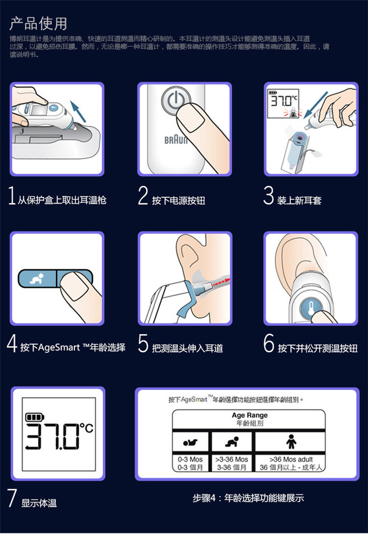 德国braun/博朗婴儿耳温枪