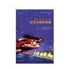 纪念天使协奏曲 文学 商品缩略图1
