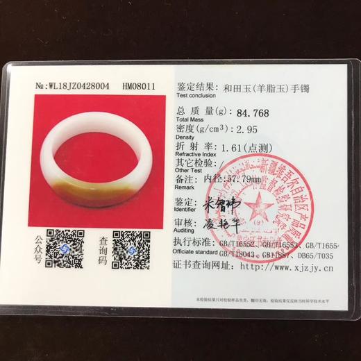 羊脂玉手镯 商品图2