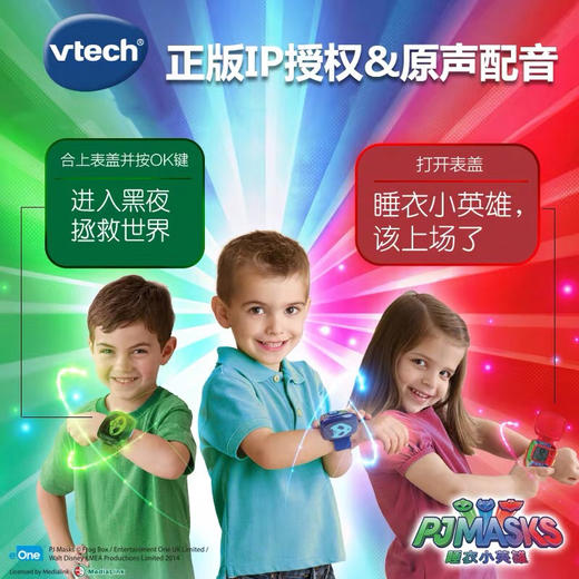 伟易达 睡衣小英雄 -飞壁侠手表/猫头鹰女手表 商品图1