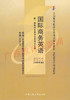 05844		国际商务英语（2005年版）	王学文	中国人大 商品缩略图0