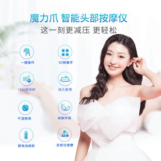 美亚 新款头部按摩仪(海南分院) 商品图4