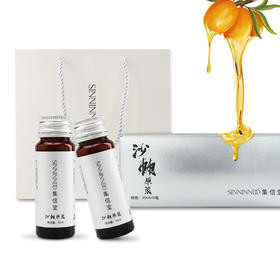 精选 | SINNINNDO集信堂沙棘原浆 可以喝的美容精华 美白瘦身  30ml*10瓶/盒  买2盒送玫瑰花茶1罐