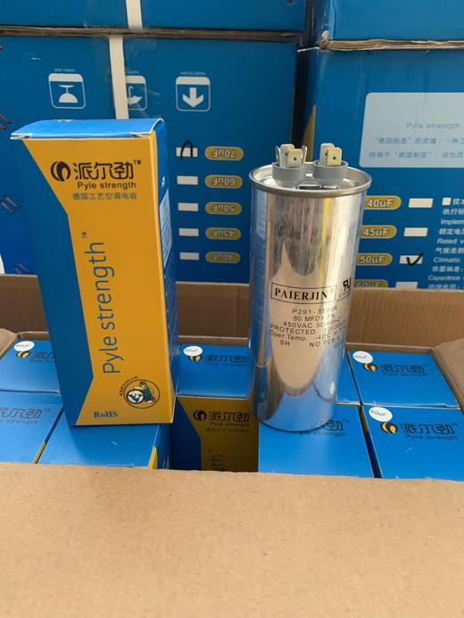 60uf派尔劲电容（优等品） 100只/件 商品代码53046 商品图0