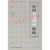 06042	实用日语写作教程（2004年版）	王秀文 山鹿晴美	外语教研 商品缩略图0