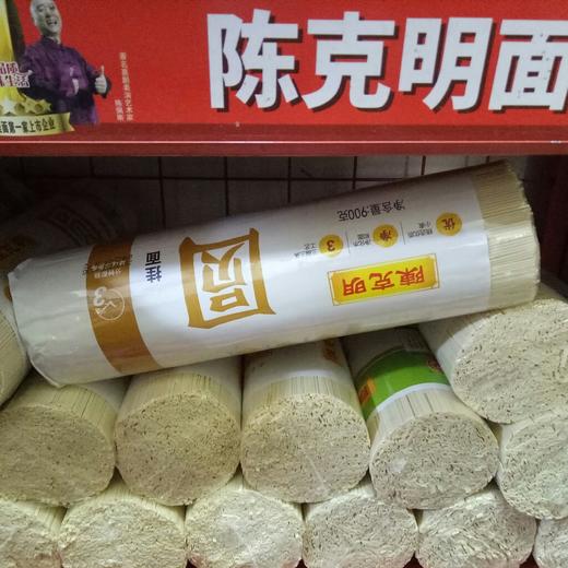 【挂面】陈克明圆挂面900g/把 商品图0