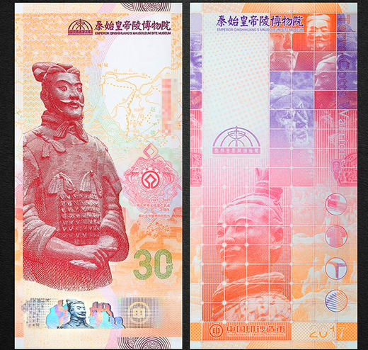 世界文化遗产兵马俑纪念券 商品图0
