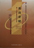 00024	普通逻辑(2010年版)	杜国平	高等教育 商品缩略图0