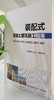 装配式混凝土建筑施工指南——依据《装配式混凝土建筑施工规程》编写 商品缩略图0
