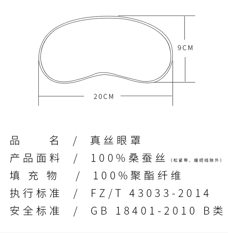 南极人真丝长带眼罩月牙形带冰袋冷热敷两用桑蚕丝透气遮光透气