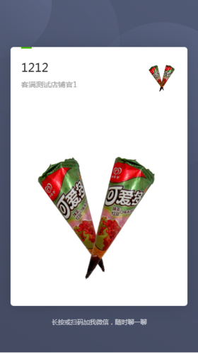 大号报名商品核实