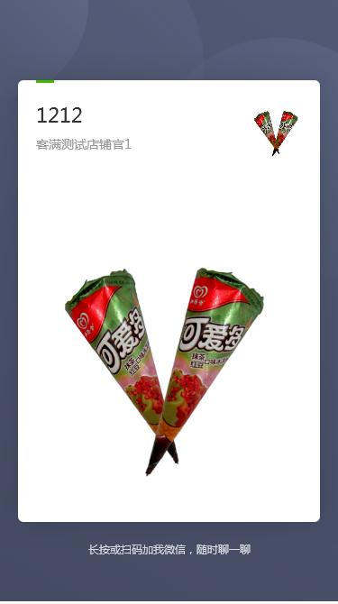 大号报名商品核实 商品图0