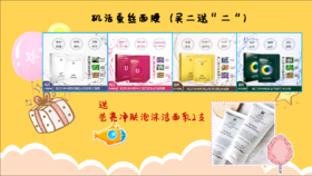 矶活蚕丝面膜任意2盒，送莹亮净肤泡沫洁面乳2支！