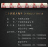 世界文化遗产兵马俑纪念券 商品缩略图2