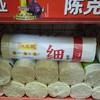 【挂面】陈克明细挂面900g/把 商品缩略图0
