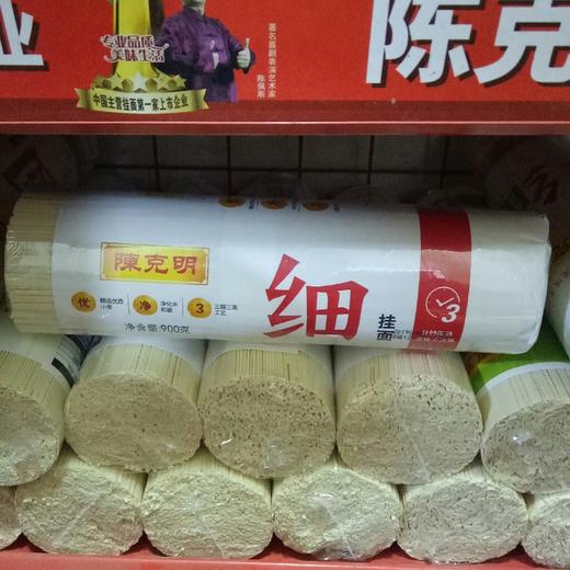 【挂面】陈克明细挂面900g/把 商品图0
