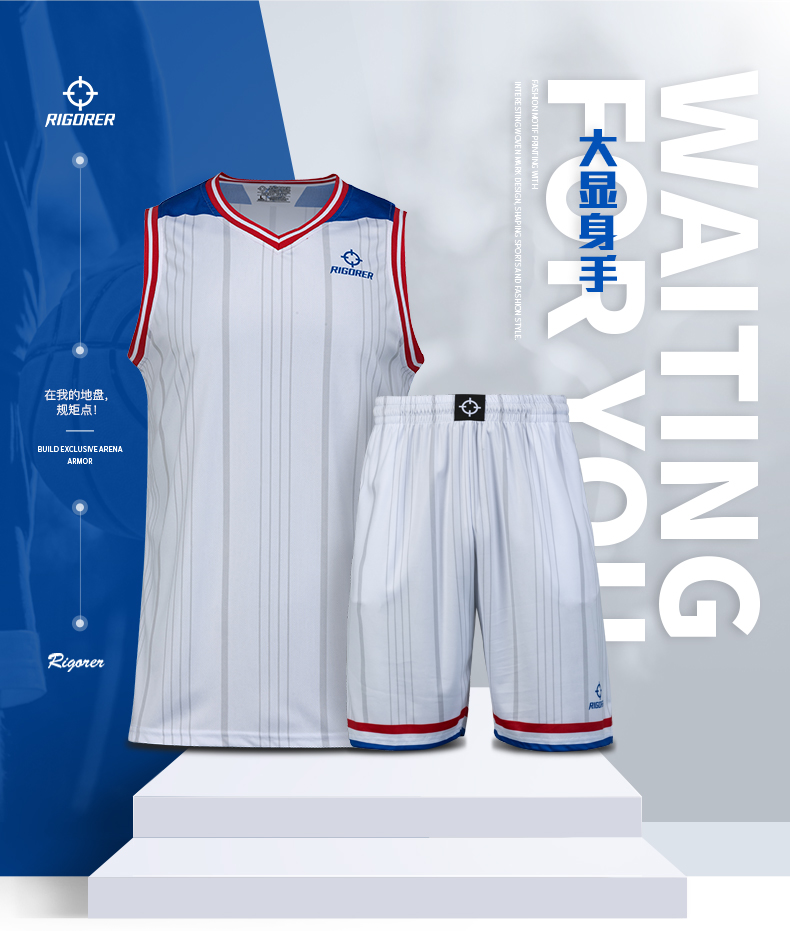 准者cuba北大同款篮球服