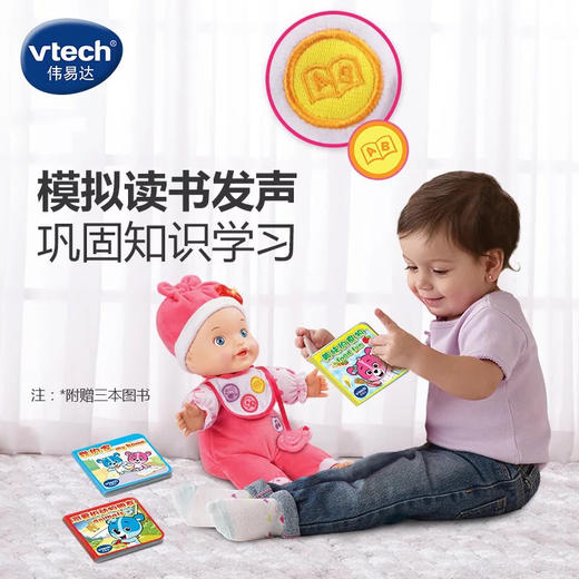 伟易达 Little Love 智能对话娃娃（80-153918） 商品图0