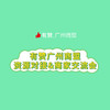 社交电商资源对接&商家交流会 商品缩略图0