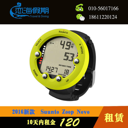 恋海潜水 租赁 出租 新款 SUUNTO ZOOP NOVO 松拓 潜水电脑表 商品图0