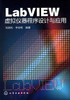 10789	LabVIEW虚拟仪器程序设计与应用（2011年版）	刘其和	化学工业 商品缩略图0