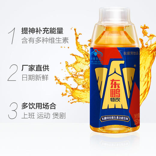 东鹏特饮维生素功能饮料250ML*6瓶 （特价） 商品图2
