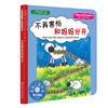 我不再害怕系列（3册）：儿童情绪管理与性格培养绘本第2辑 商品缩略图3