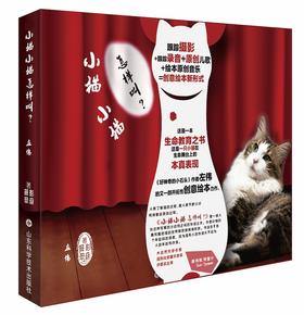 小猫小猫怎样叫