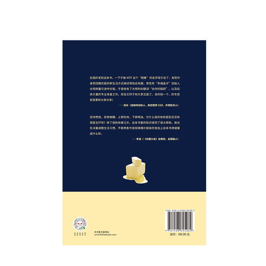 去你的脂肪   生活 商品图2