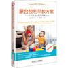 蒙台梭利早教方案 商品缩略图0