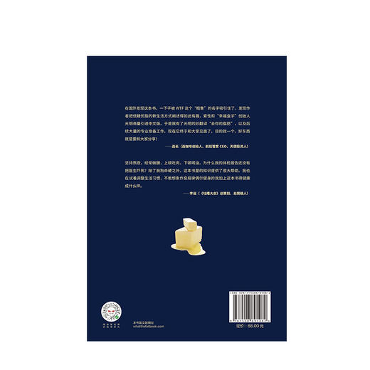 去你的脂肪   生活 商品图4